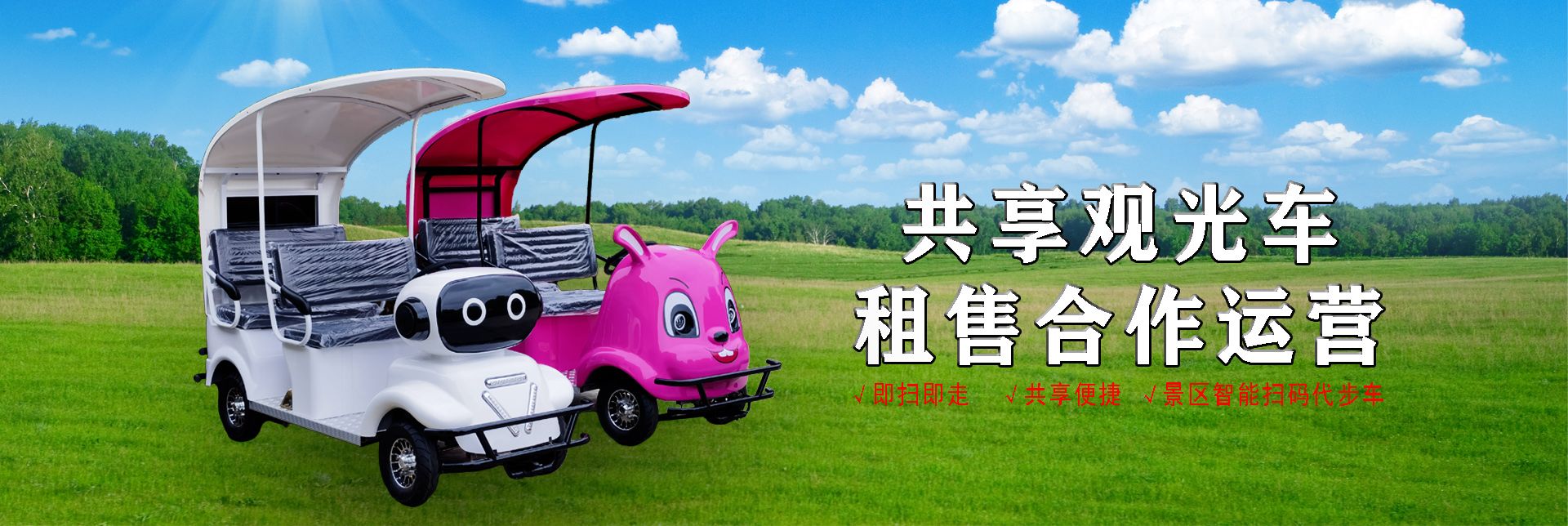 合力達(dá)電動(dòng)車